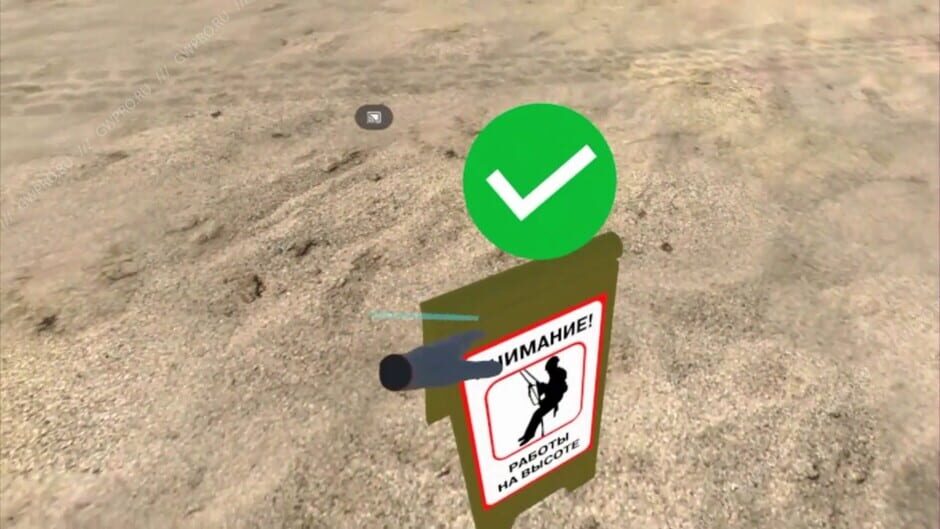 VR Training: Work At Height Screenshot