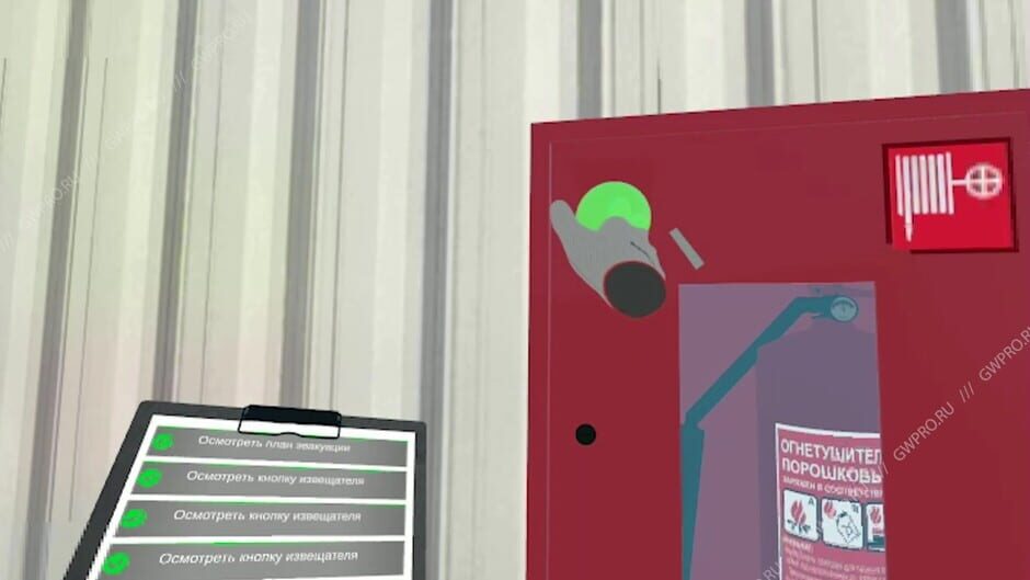 VR Training: Fire Safety Screenshot