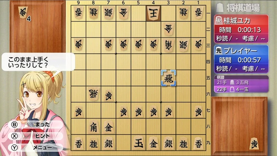Asonde Shogi ga Tsuyoku Naru! Ginsei Shogi DX2