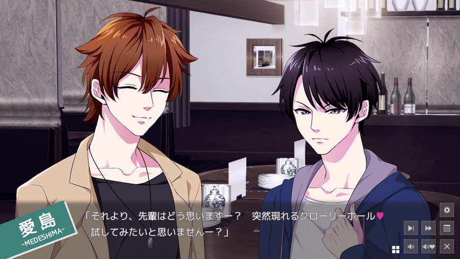 Rojiura Glory Hole Screenshot