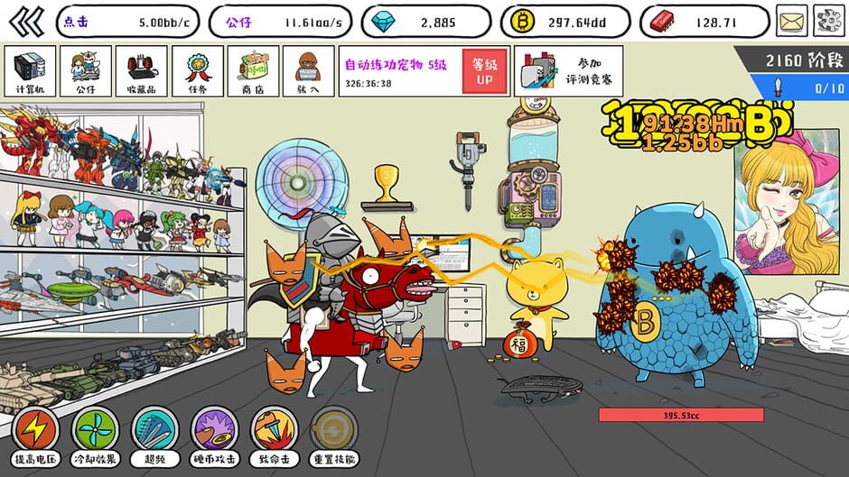 Tap Tap Computer screenshot