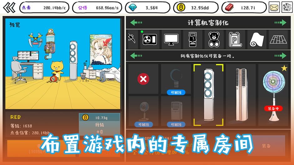 Tap Tap Computer screenshot