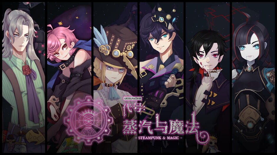 Steampunk and Magic screenshot