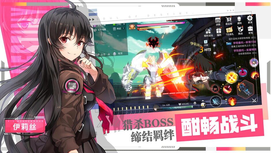 Project Soul screenshot