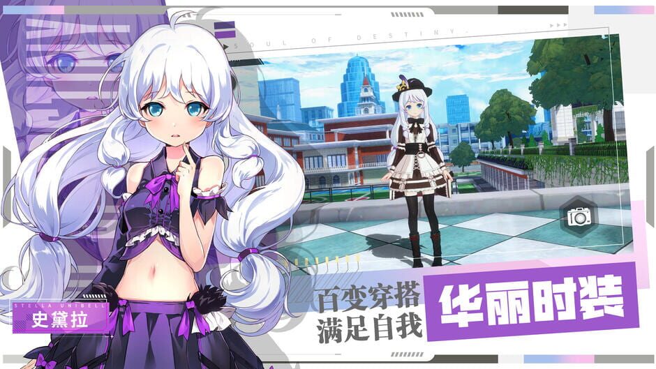 Project Soul screenshot