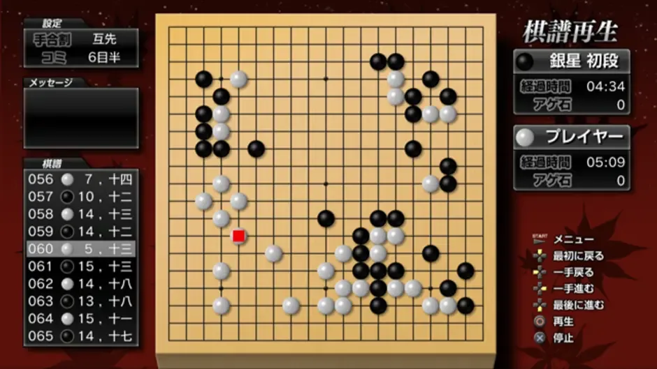 Screenshot 5