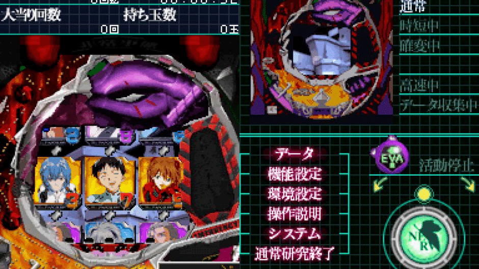 CR Shinseiki Evangelion: Shito, Futatabi Screenshot