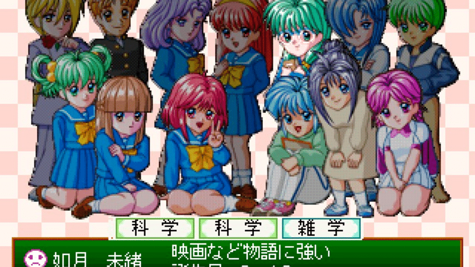 Tokimeki no Houkago Screenshot