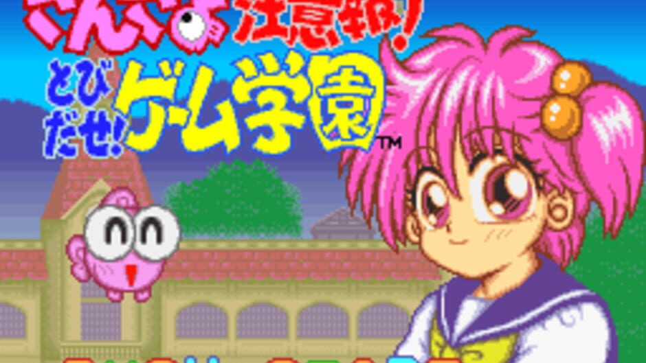 Kingyo Chuuihou! Tobidase! Game Gakuen screenshot 2