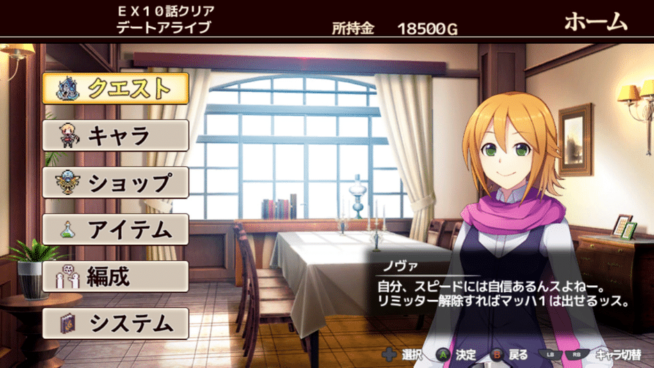 Murasame Screenshot