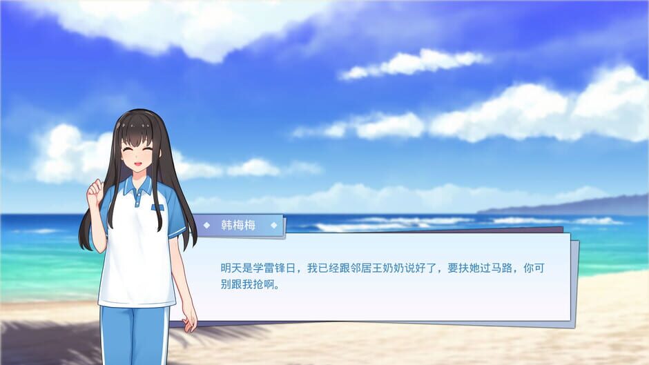 Lilei And Han Meimei Screenshot