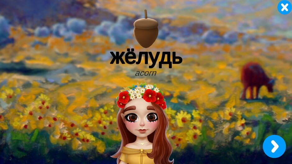 Taya's Alphabet Screenshot