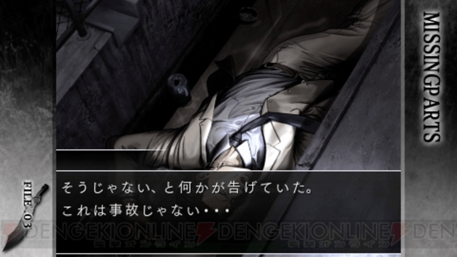 Missing Parts: The Tantei Stories Complete Screenshot