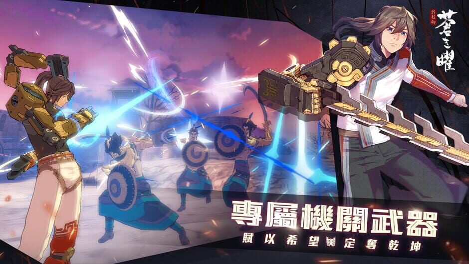 สกรีนช็อตจาก Xuan Yuan Sword Luminary (รูปที่ 2)