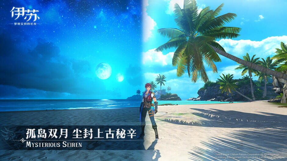 สกรีนช็อตจาก Ys Ⅷ: Lacrimosa of Dana - Mobile (รูปที่ 3)