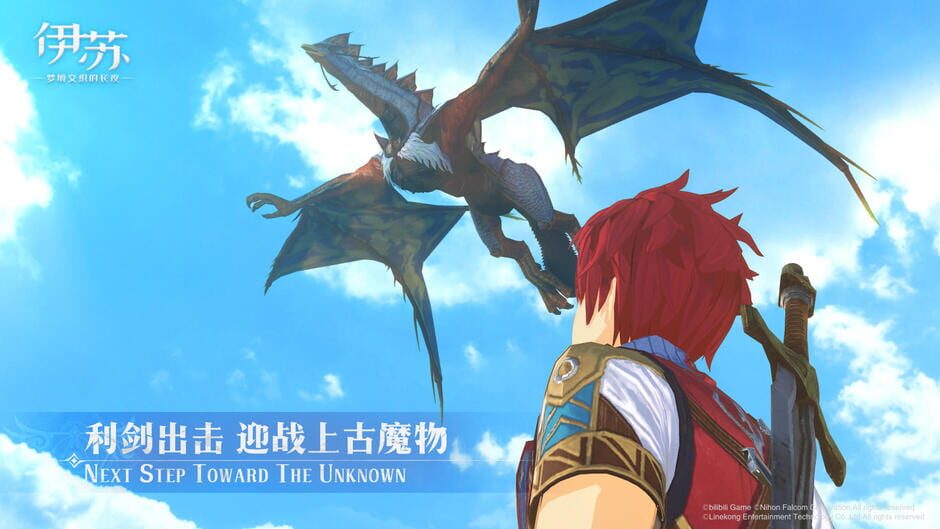 สกรีนช็อตจาก Ys Ⅷ: Lacrimosa of Dana - Mobile (รูปที่ 5)