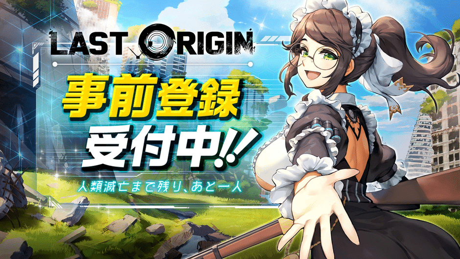 Last Origin Screenshot
