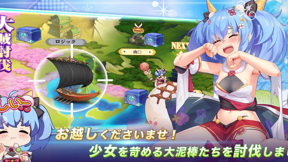 Shoujo Wars screenshot