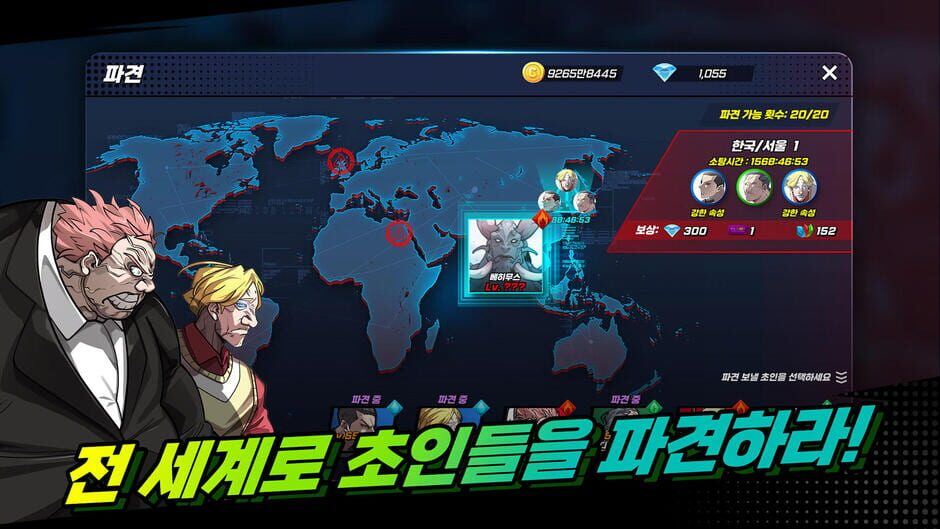 สกรีนช็อตจาก The Era of Overman (รูปที่ 8)