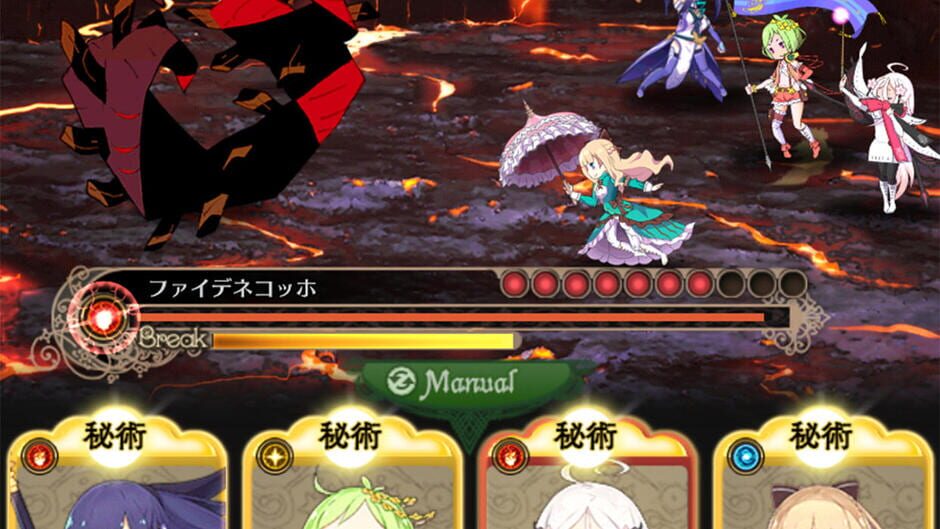 Warau Ars Notoria screenshot