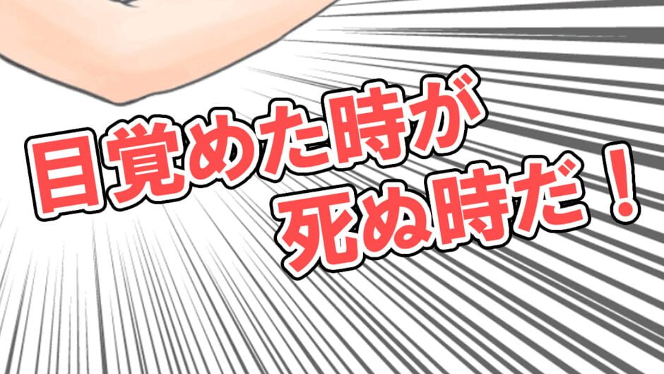 สกรีนช็อตจาก Re Chii Suutaroka?: Mezameta Toki ga Shinu Toki da! (รูปที่ 3)
