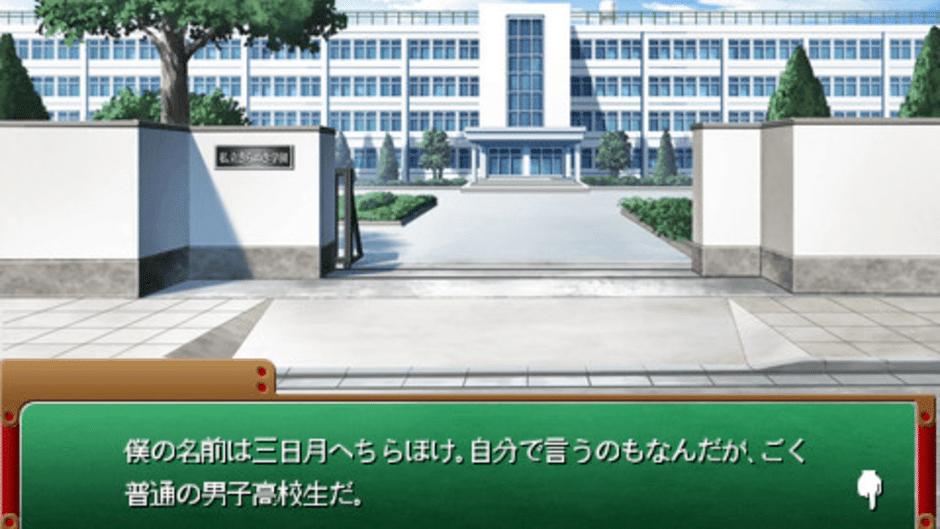 Kirameki School Life SP: The Wonder Years Screenshot