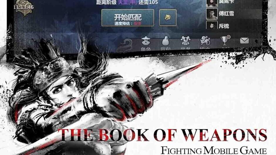 สกรีนช็อตจาก The Book of Weapons (รูปที่ 5)