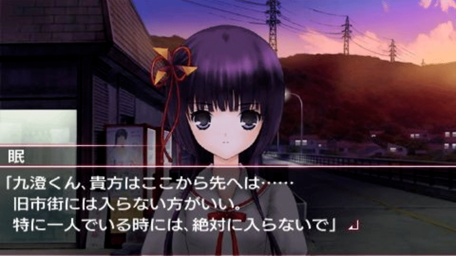 Ookami Kakushi Screenshot