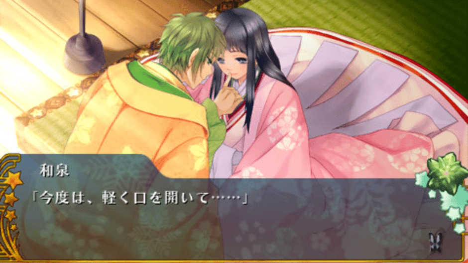 Miyako: Awayuki no Utage Screenshot