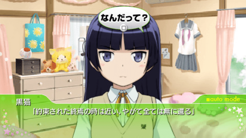 Ore no Imouto ga Konna ni Kawaii wake ga Nai Portable Screenshot