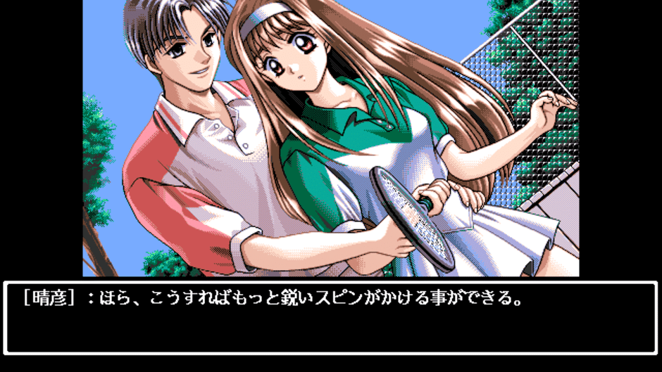 Kakyuusei Screenshot