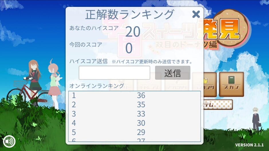 สกรีนช็อตจาก School Sweets Discovery: Granulated Sugar Edition (รูปที่ 7)