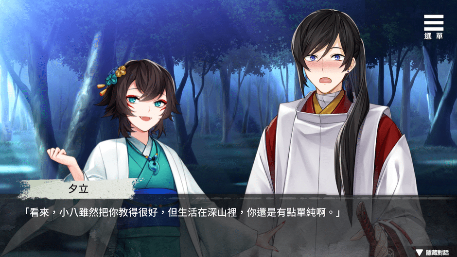 Kami-sama's Personal Servant Screenshot