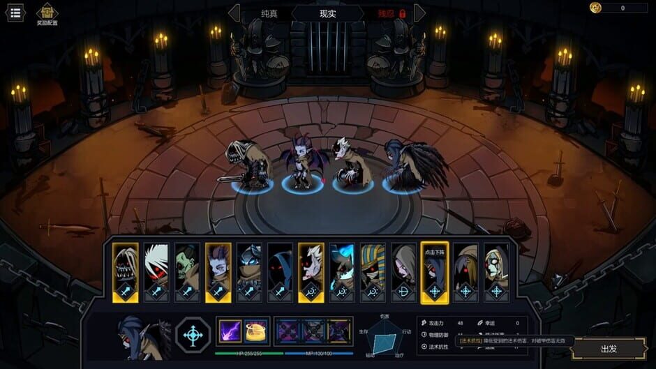 Soul Wargame Screenshot