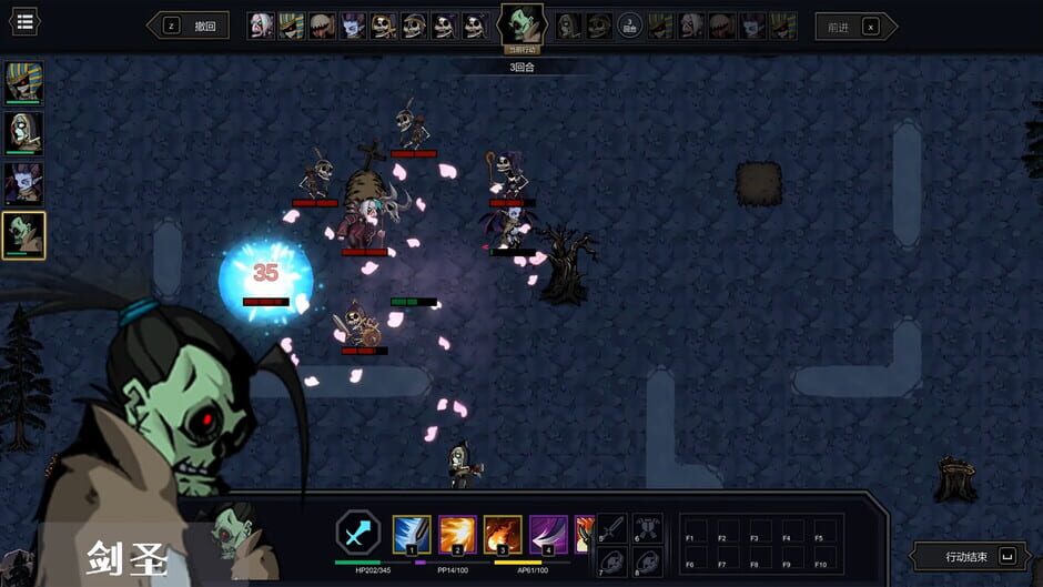 Soul Wargame Screenshot