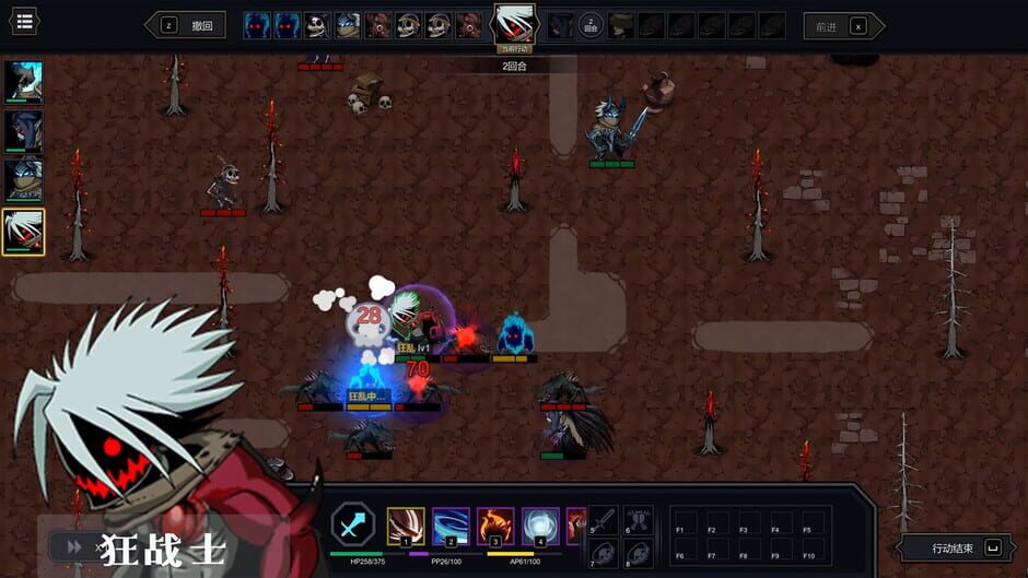 Soul Wargame Screenshot