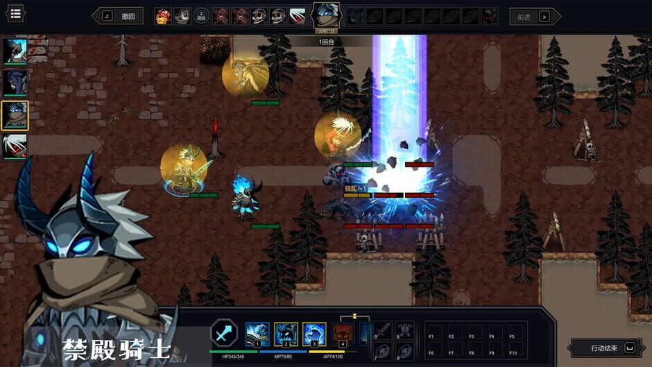 Soul Wargame Screenshot