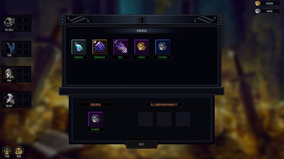 Soul Wargame Screenshot