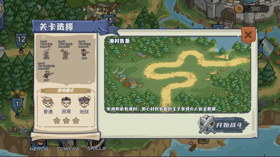 Heroes Rally Screenshot