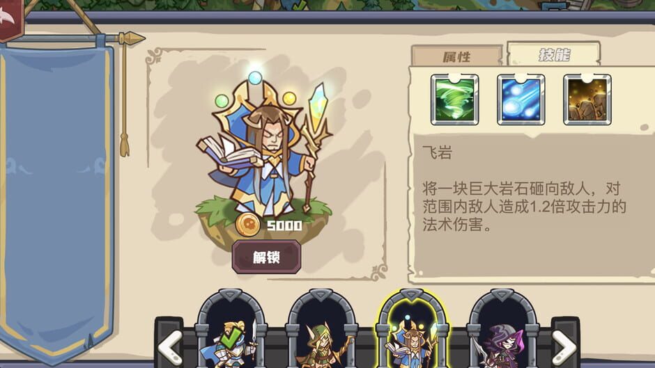 Heroes Rally Screenshot