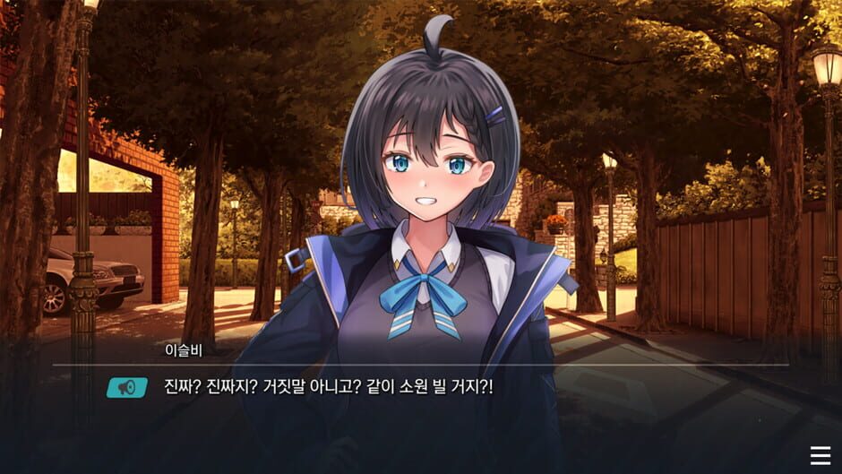 When you wish upon a star Screenshot