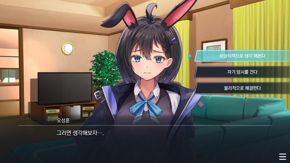 When you wish upon a star Screenshot