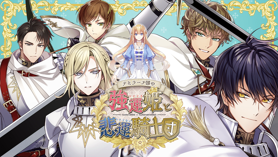 Temirana: The Lucky Princess and the Tragic Knights Screenshot