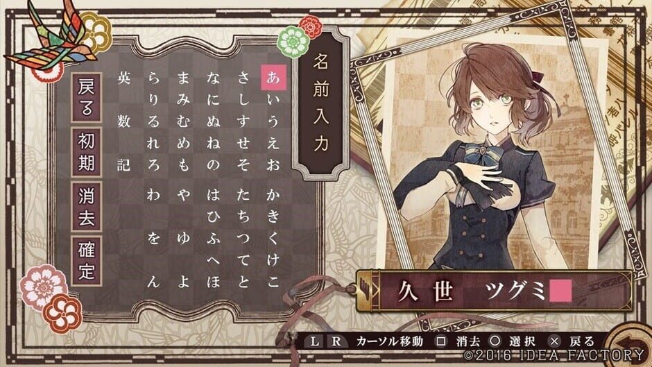 Nil Admirari no Tenbin: Teito Genwaku Kitan-reviewed-cover