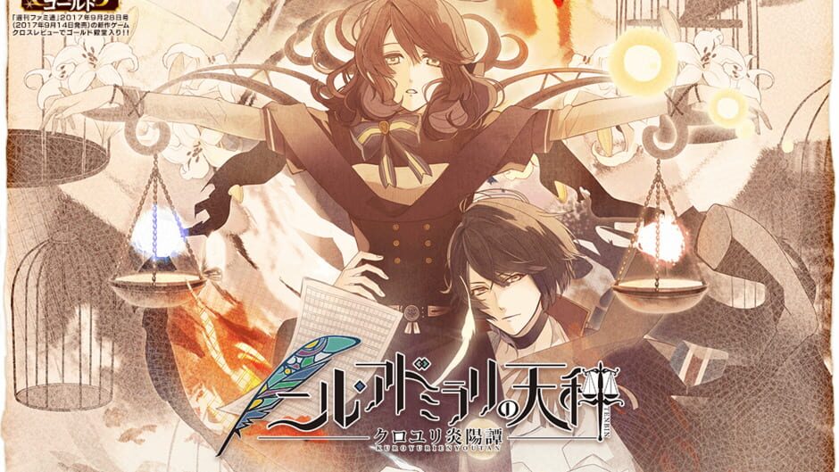 Nil Admirari no Tenbin: Kuroyuri Enyoutan-reviewed-cover