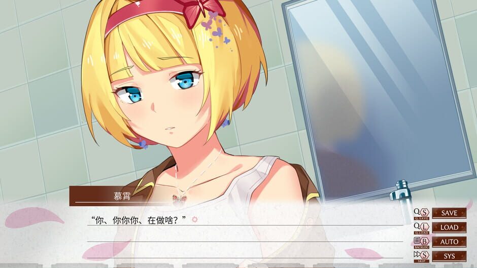 Camellia Train Screenshot