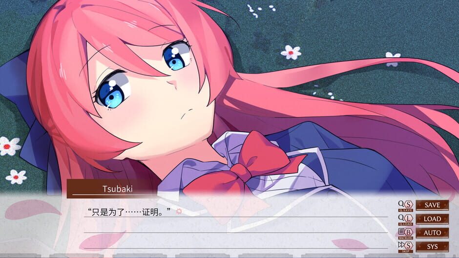 Camellia Train Screenshot