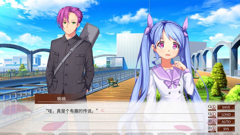 Camellia Train Screenshot