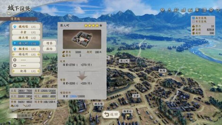 Screenshots Nobunaga's Ambition: Rebirth