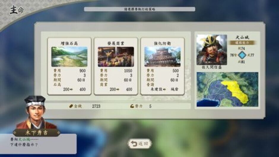 Screenshots Nobunaga's Ambition: Rebirth